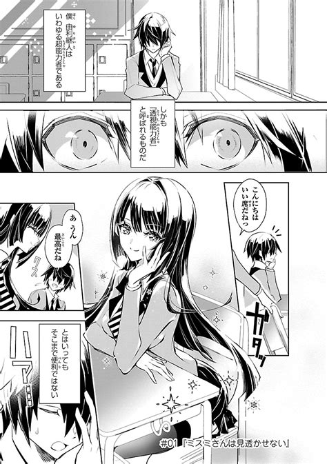 透明 エロ 漫画|【エロ漫画】透視能力と遠隔で人に触る能力を身に着けた主人公 .